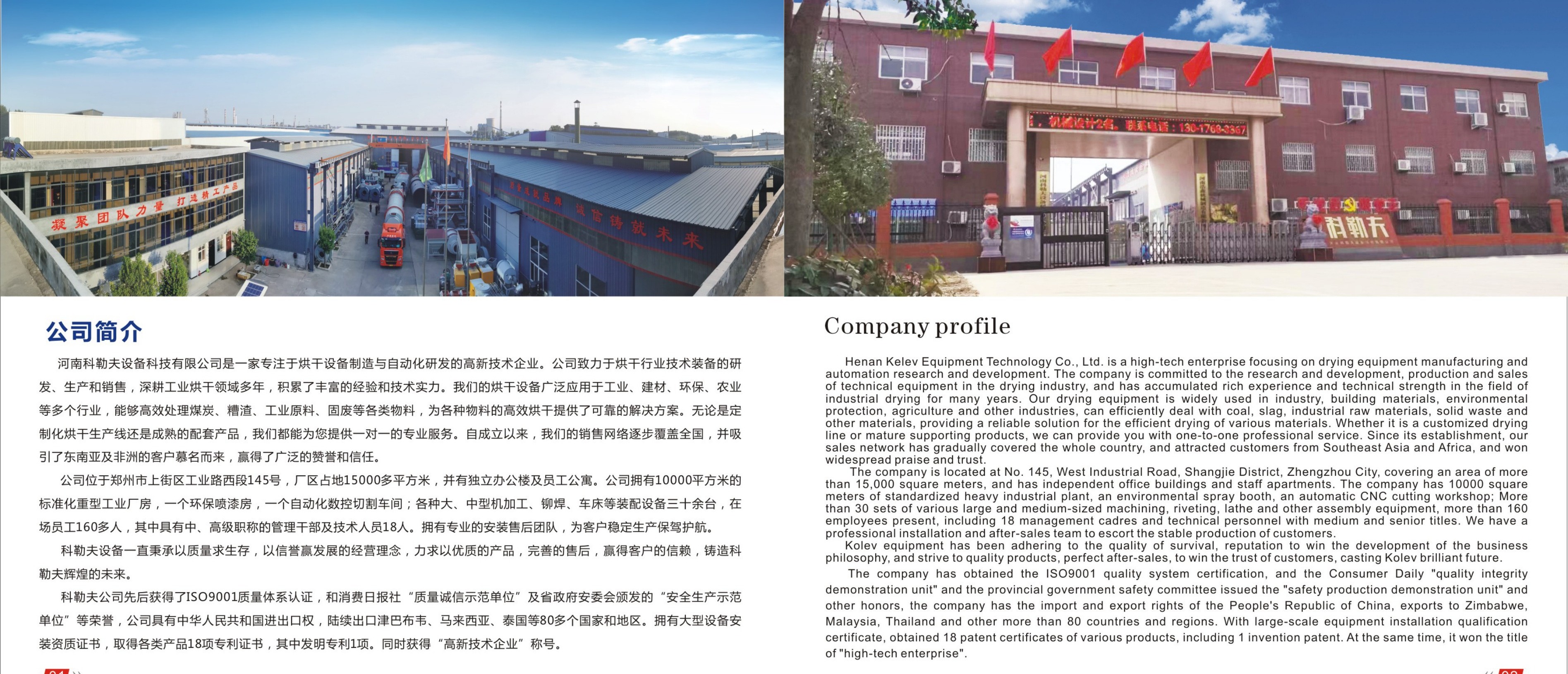 活性炭生产线设备图片