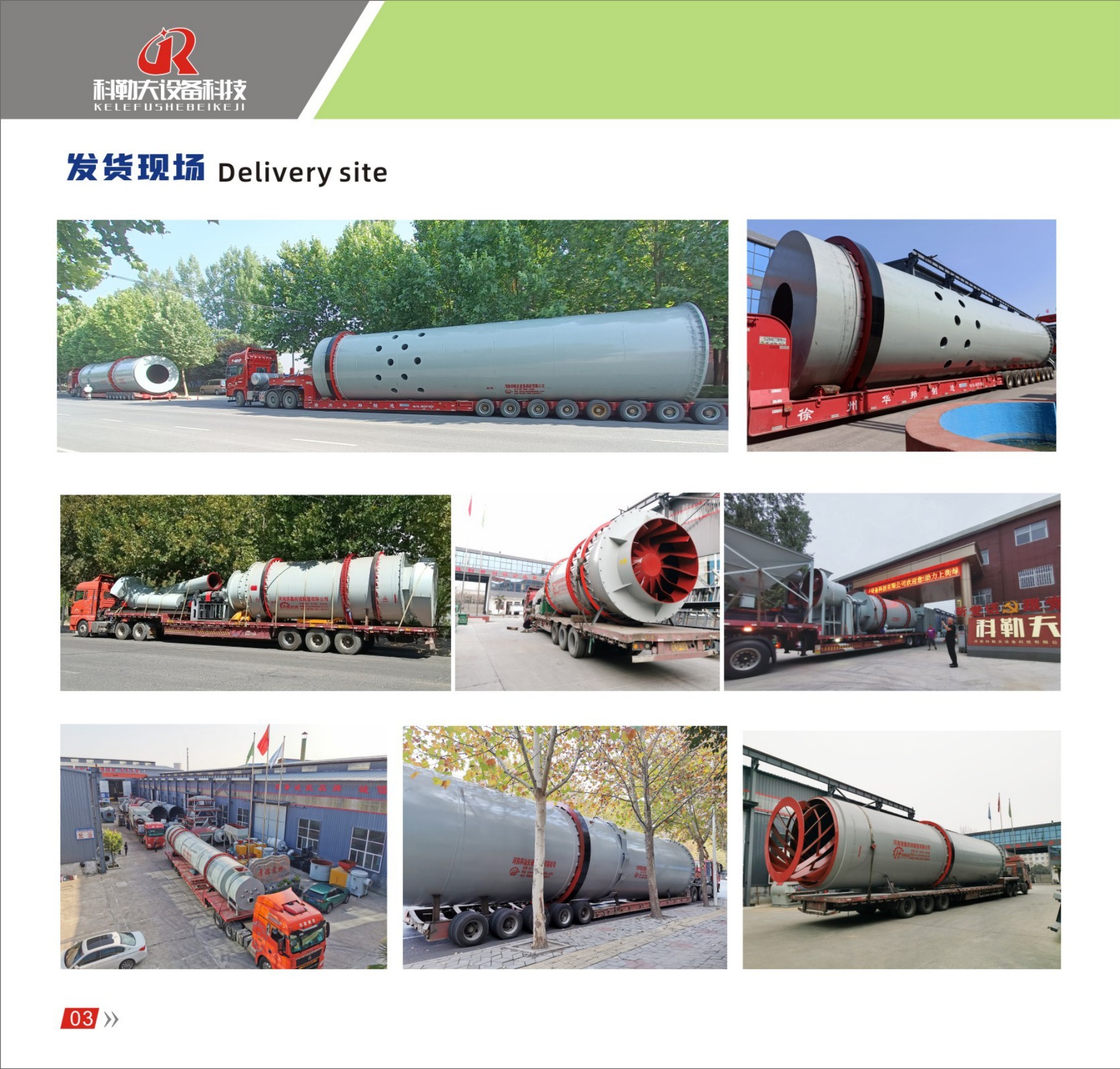 活性炭生产线设备图片