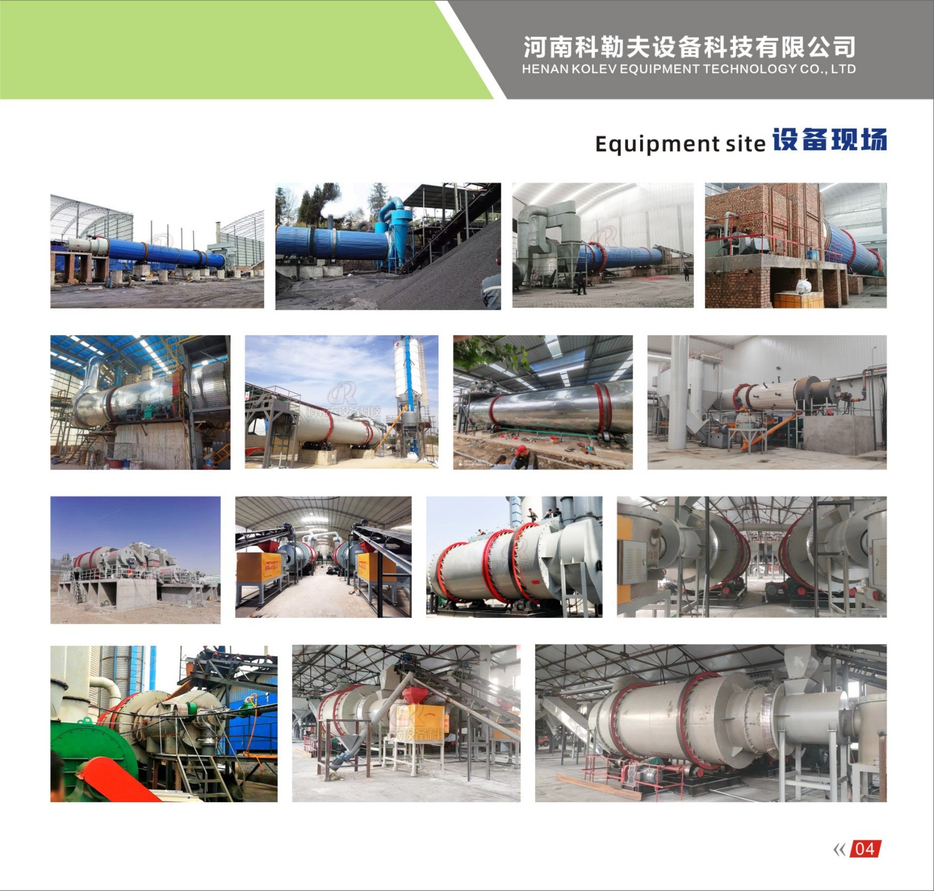 活性炭生产线设备图片