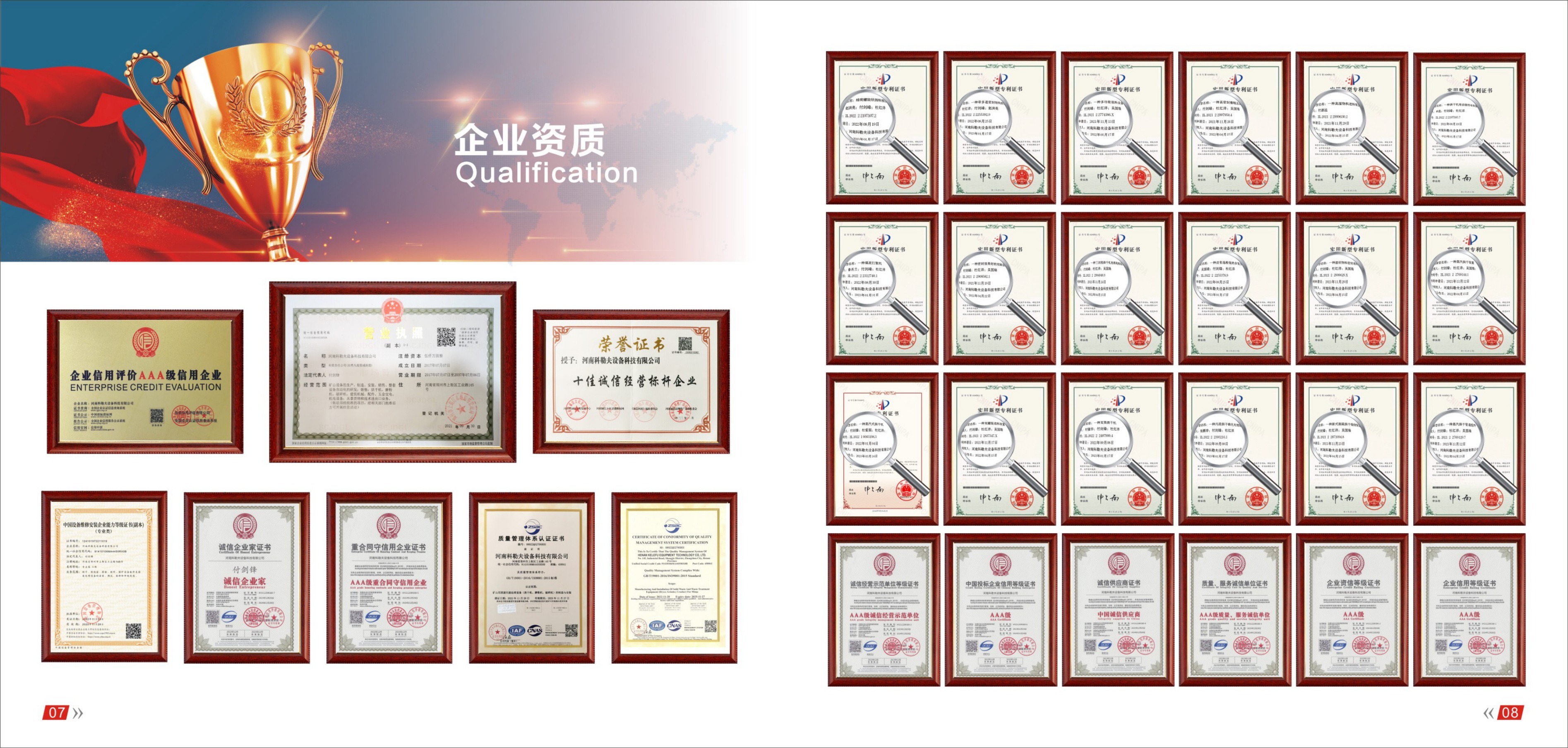 活性炭生产线设备图片